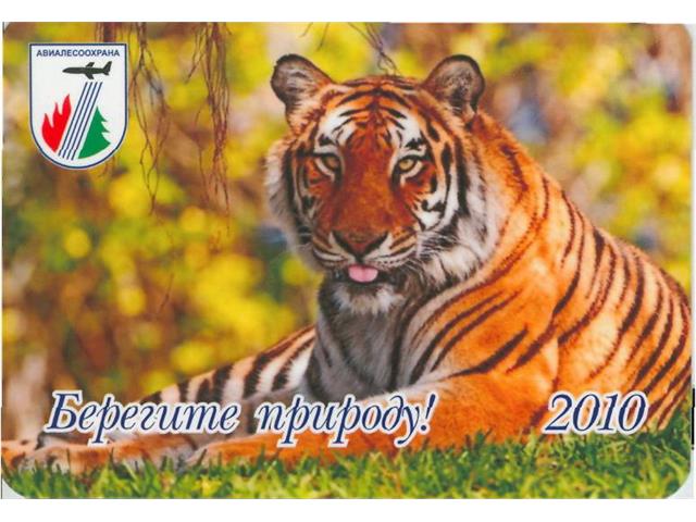 Коллекция календарей